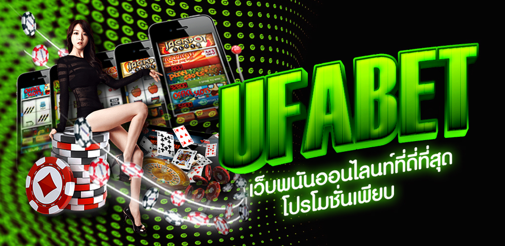 UFABET BLOG 