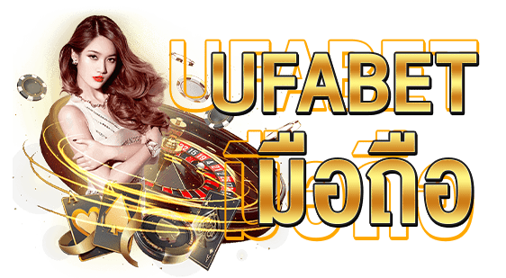 UFABET BLOG 