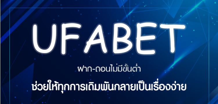 UFABET BLOG 