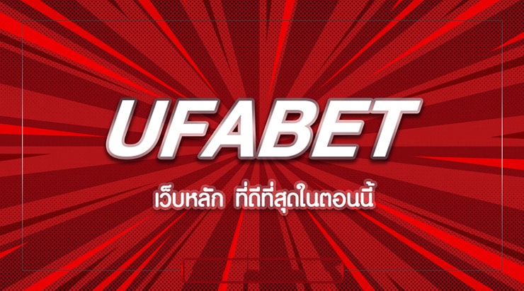 UFABET ไทย