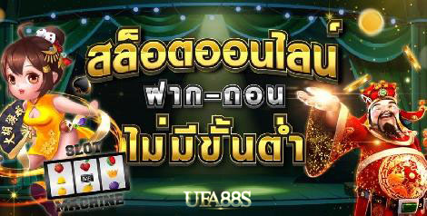 สล็อตเครดิตฟรี 168