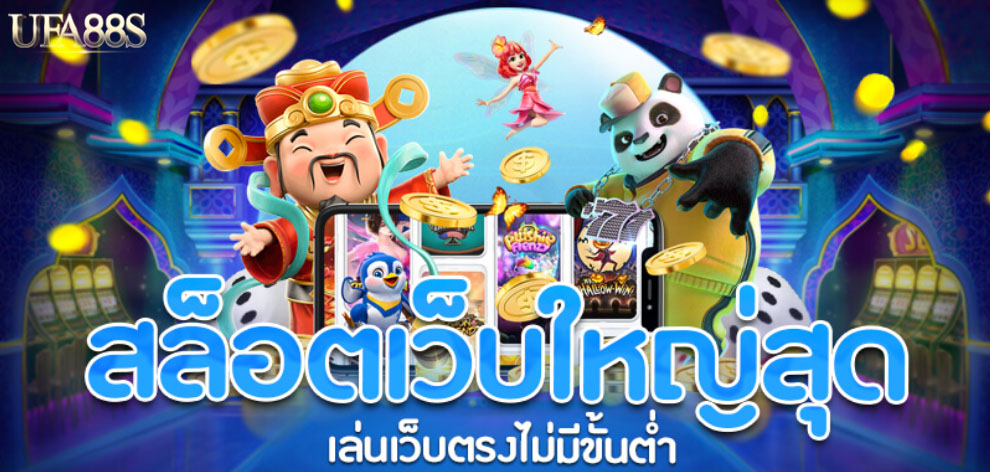 สล็อตออโต้ 168