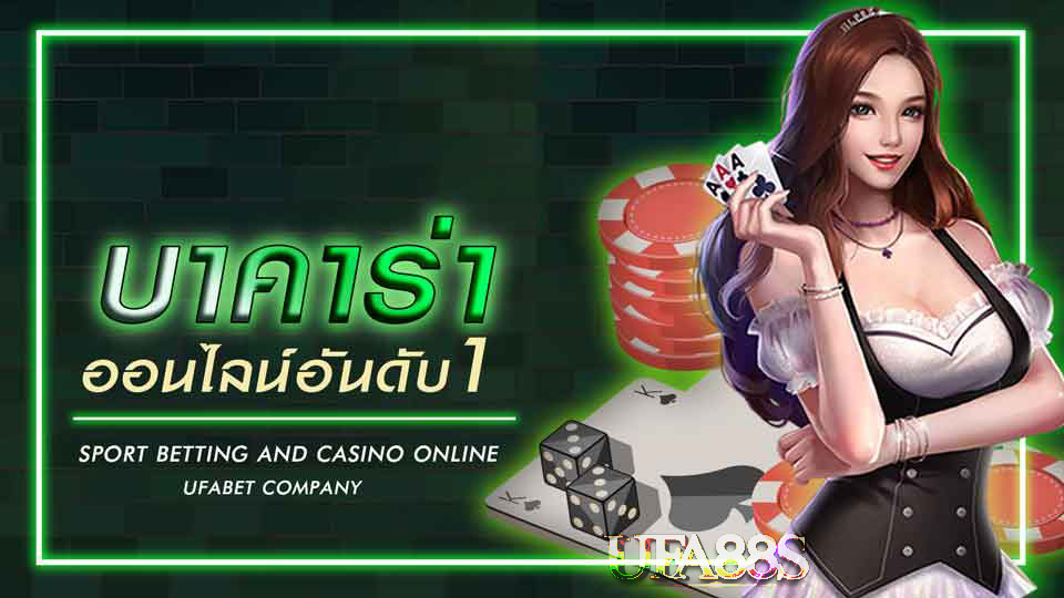 บาคาร่าสายฟ้า กติกา