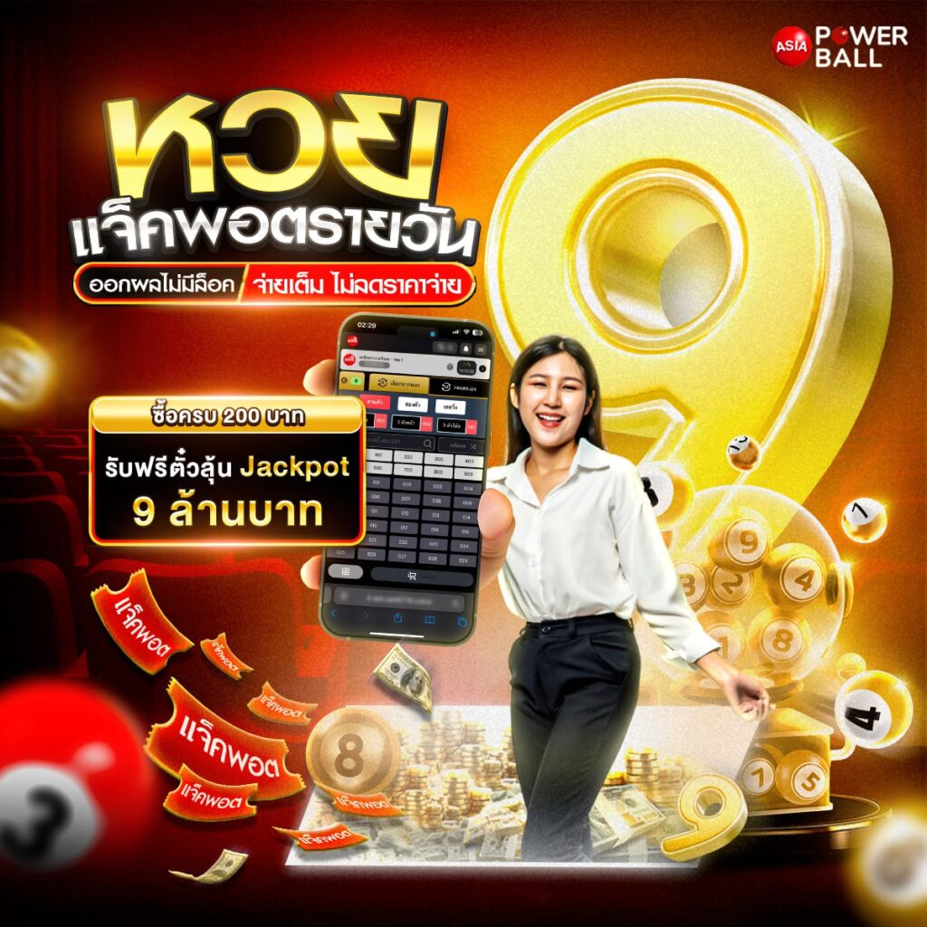 เว็บหวย24