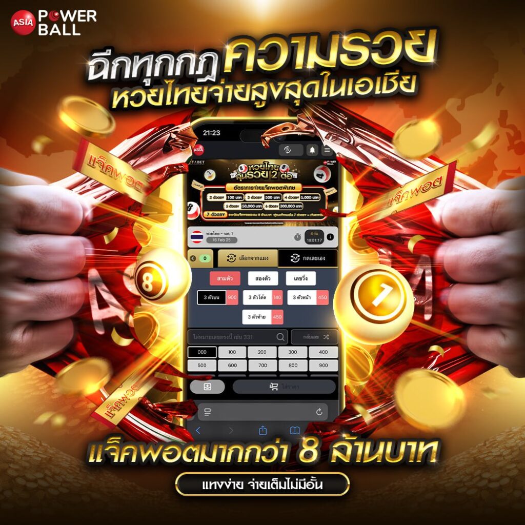 เว็บหวย24
